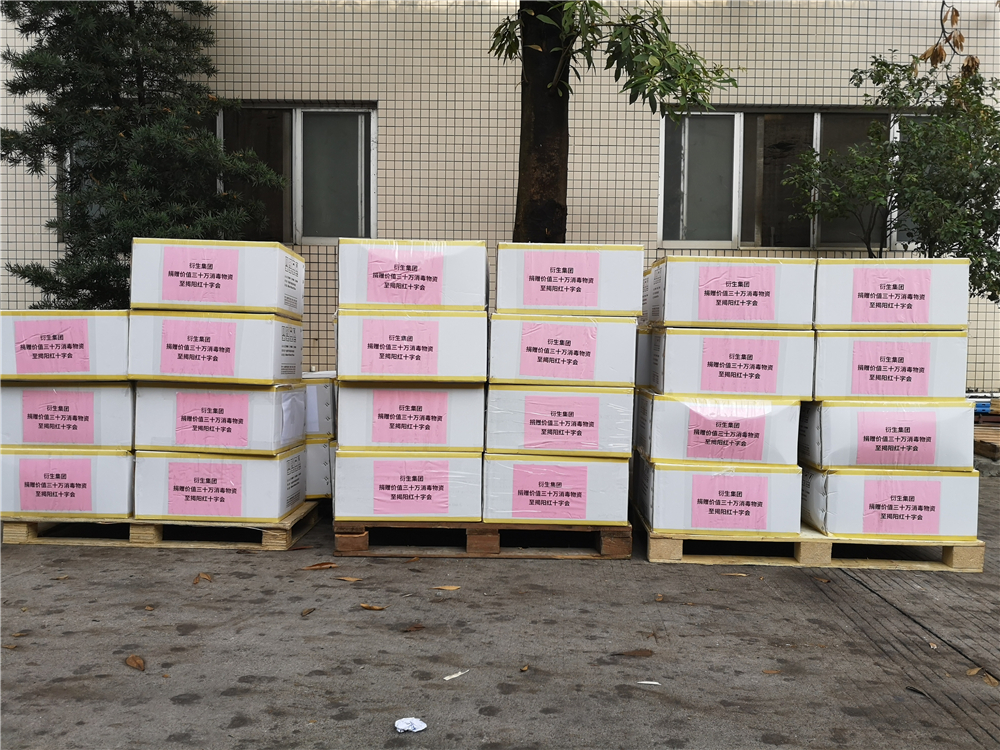病毒无情，衍生有爱！衍生集团捐赠价值30万物资助力揭阳市疫情防控