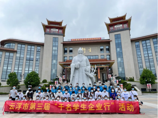 #园区动态# 欢迎广东药科大学、新兴中医学校师生莅临衍生健康医药产业园参观