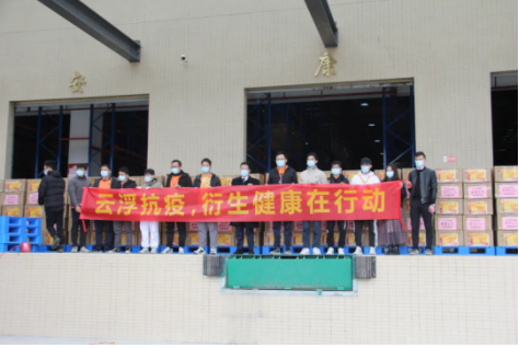 一方有难，八方支援；众志成城，共同战疫！衍生健康捐赠180万抗疫物资驰援罗