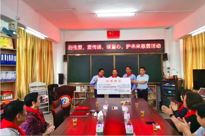 衍生爱 爱传递，暖童心 护未来 丨衍生健康向罗定市素龙衍生侨心小学、 罗定