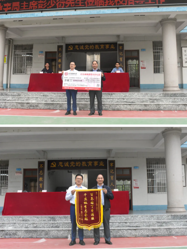 情系师生健康，爱心守护未来丨衍生健康医药向高村中学捐赠价值28万元的“元旦礼品”